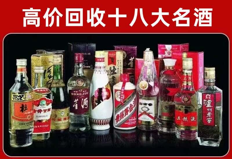 滴道区茅台酒回收