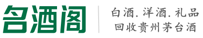 滴道区聚信烟酒回收店